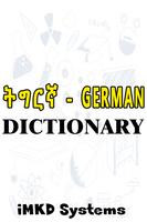 برنامه‌نما German Tigrinya Dictionary عکس از صفحه