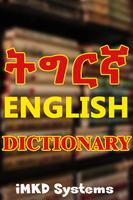 Tigrigna English Dictionary 海報