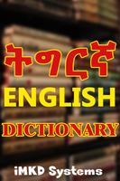 Tigrigna English Dictionary screenshot 2