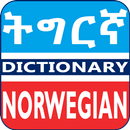 Norwegian Tigrinya Dictionary APK
