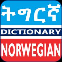 Norwegian Tigrinya Dictionary Affiche