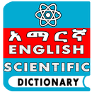 Amharic Scientific Dictionary APK