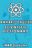 1 Schermata Amharic Scientific Dictionary