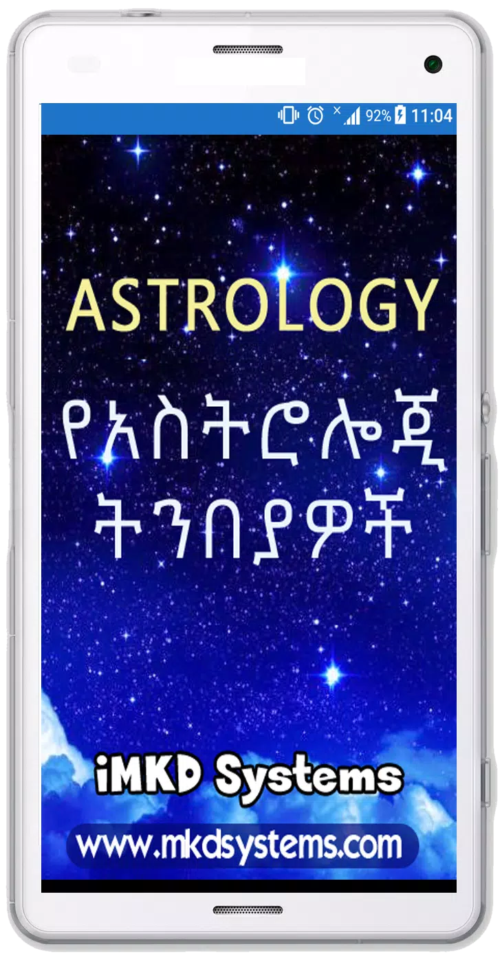 Astrology አስትሮሎጂ in Amharic APK for Android Download
