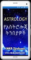 Astrology አስትሮሎጂ in Amharic ポスター