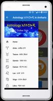 Astrology አስትሮሎጂ in Amharic captura de pantalla 2