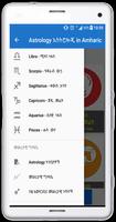 Astrology አስትሮሎጂ in Amharic スクリーンショット 3