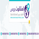 امنتانوت بريس جريدة جهوية aplikacja