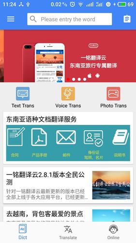 Download Emind Translate 2 8 3 Android Apk