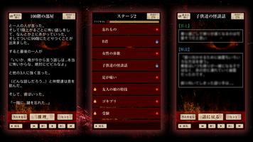 【謎解き推理】意味怖・解～意味が分かると怖い話～ screenshot 2