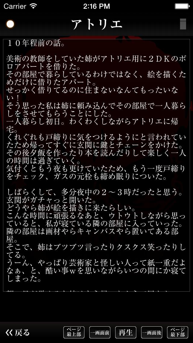 まとめ 怖い 話 意味 分かる と が