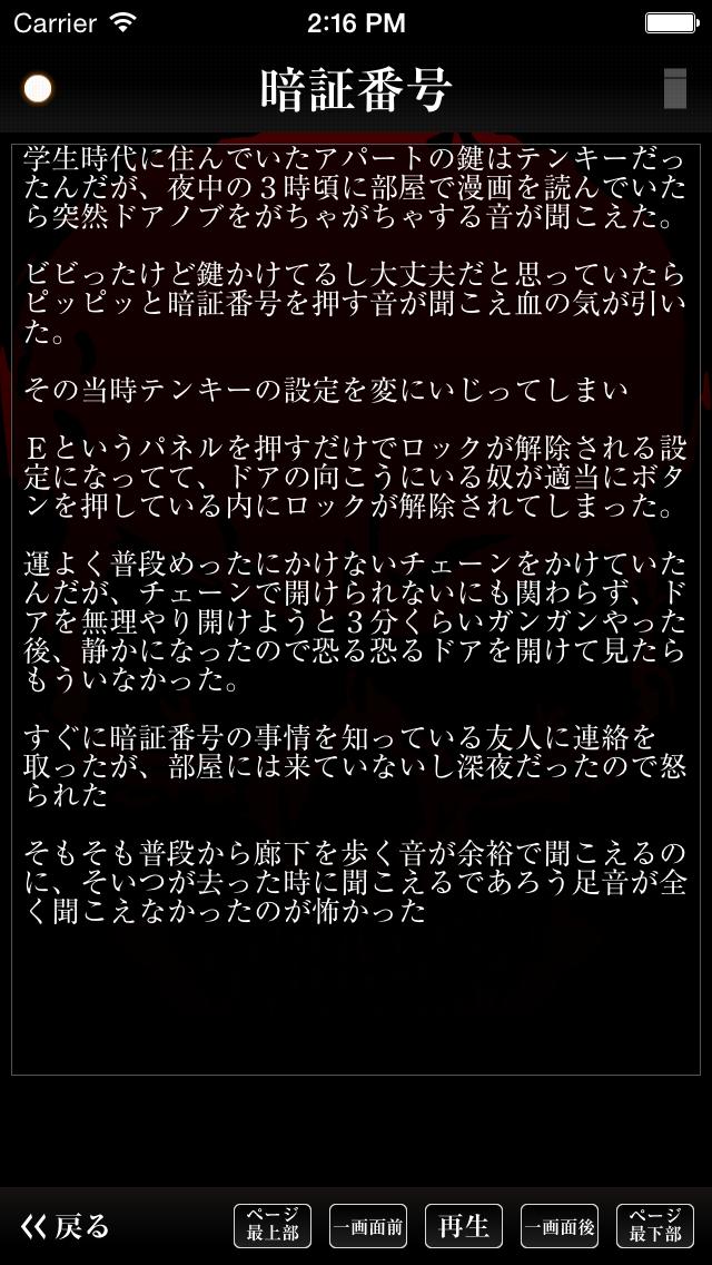 意味が分かると 怖い話 短い