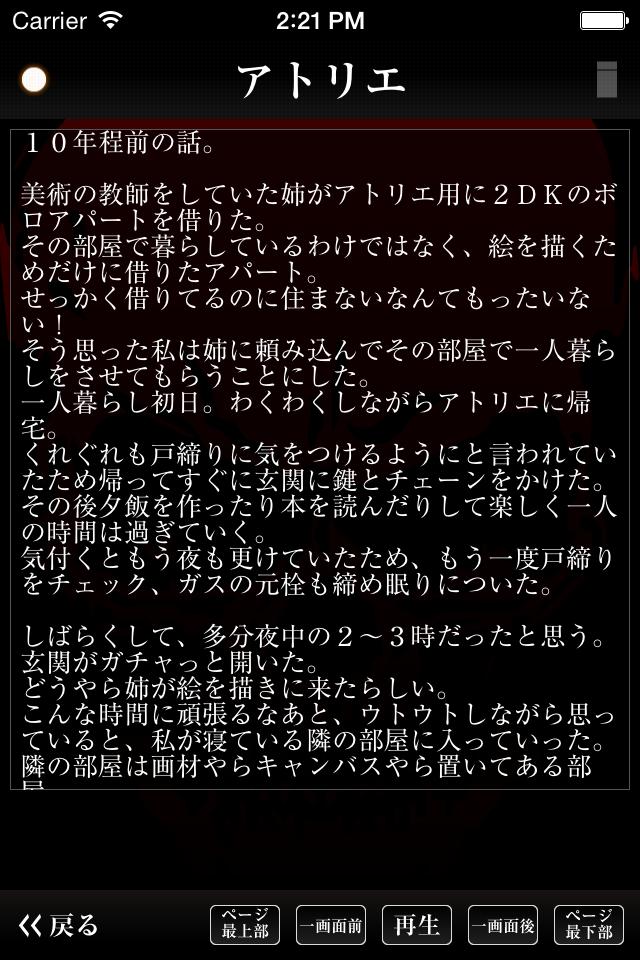 意味 が 分かる と 怖い 話 解説