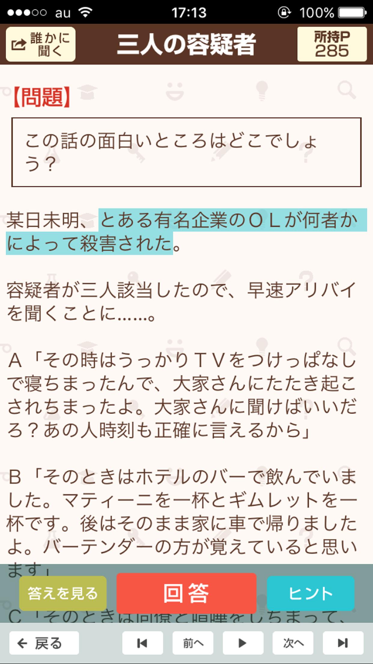 解説付き 意味が分かると面白い話 【第50弾】「意味が分かると怖い話」とにかく怖い話まとめました（解説付き）