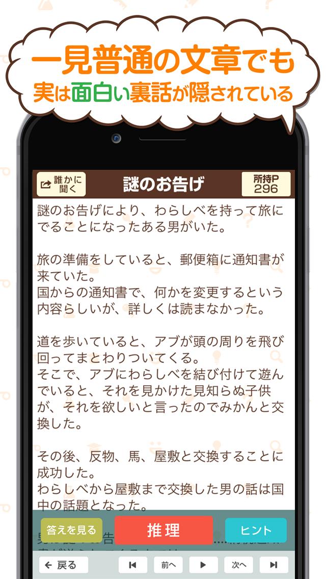おもしろ謎解き 意味笑 解 意味が分かると面白い話 Dlya Android Skachat Apk おもしろ謎解き 意味笑 解 意味が分かると面白い話 Dlya Android Skachat Apk