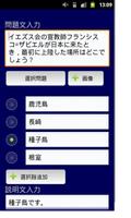 演習問題クリエイター تصوير الشاشة 3