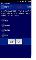 演習問題クリエイター تصوير الشاشة 2