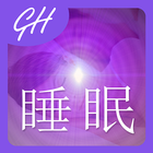 Deep Sleep Hypnosis & Relaxation - Chinese Version-icoon