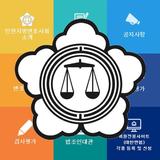 인천지방변호사회 icône