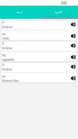 ترجمة فورية بدون نت screenshot 2