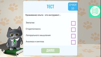 Дизайн-мышление от Сбербанка Screenshot 1