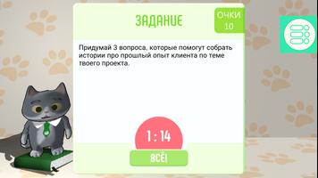 Дизайн-мышление от Сбербанка Screenshot 2