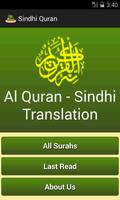 Sindhi Quran ภาพหน้าจอ 3