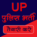 उत्तर प्रदेश Police Constable, SI Exam APK