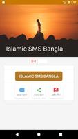 Islamic SMS Bangla 海報