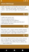 Islamic SMS Bangla স্ক্রিনশট 1