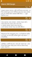 Islamic SMS Bangla capture d'écran 2
