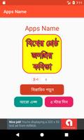 কবিতার ভান্ডার ( kobita somogro) Affiche