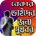 ব্যবসা করার কৌশল - ব্যবসার আইডিয়া