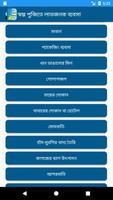 برنامه‌نما অল্প পুঁজিতে লাভজনক ব্যবসা/ Small Business Plan عکس از صفحه