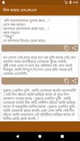 মিস করার এসএমএস screenshot 1