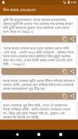 মিস করার এসএমএস screenshot 2