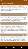 মিস করার এসএমএস screenshot 3