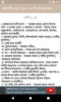 ইসলামিক উক্তি বা বাণী ( bani ) screenshot 3