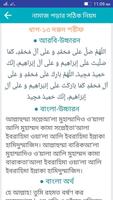 নামাজের জন্য ছোট সূরা ও দোয়া تصوير الشاشة 2