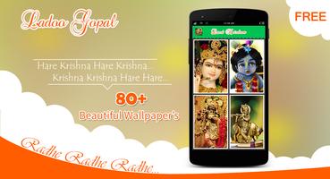Lord Krishna Wallpapers capture d'écran 1