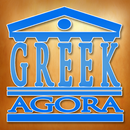 Greek Agora Festival aplikacja