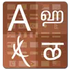 All Language Translator APK