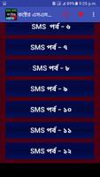 কষ্টের এস এম এস - Sad Sms Bangla capture d'écran 3