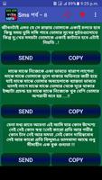 কষ্টের এস এম এস - Sad Sms Bangla capture d'écran 2