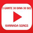 3 gante 30 dina 30 seconds Movie Songs(kannada) APK