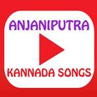 ikon Anjaniputra Movie Songs(kannada)