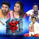 Dhee Jodi Episodes - Telugu APK