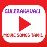 Gulebakavali New  Movie Songs - Tamil আইকন