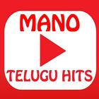 Mano Hit Songs - Telugu アイコン