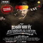 Mannar Vagaiyara Movie Songs - Tamil 아이콘